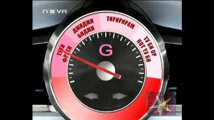 Тути - фрути на гейометъра - Господари на ефира