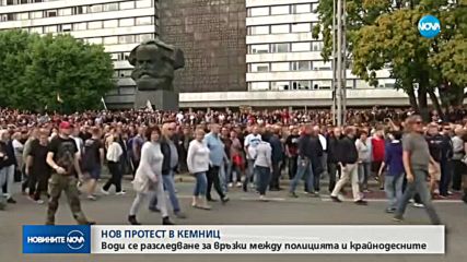 В Германия отново протестират срещу мигрантите
