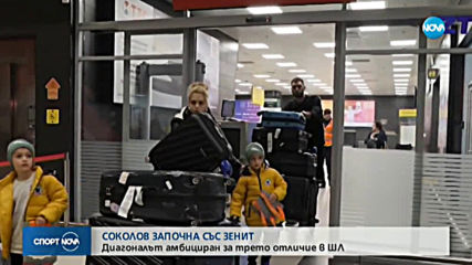 Цветан Соколов започна със Зенит