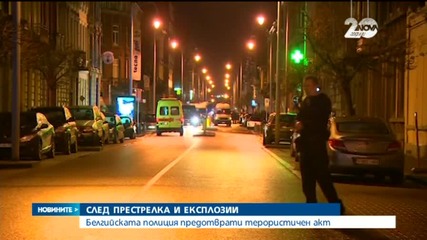Предотвратиха терористичен акт в Белгия, двама заподозрени са убити