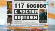 В печата: 117 босове с частни кортежи