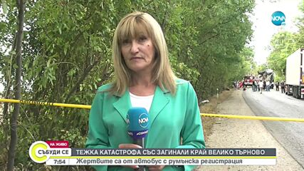 Тежка катастрофа между автобус и лека кола край Велико Търново, има загинали