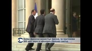 Бивш френски министър призна, че притежава 600 хиляди евро в офшорна банкова сметка