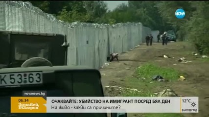 Кризата с бежанците се задълбочава
