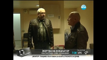 Жертва на ескалатор - Здравей, България (08.04.2014г.)