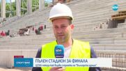 Строежът на „Българска армия“ напредва ударно