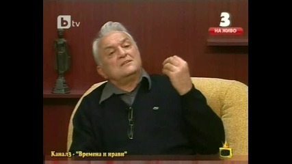 Сашо Диков спори с Юлиан Вучков 