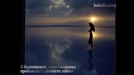Белоснежен лунен водопад