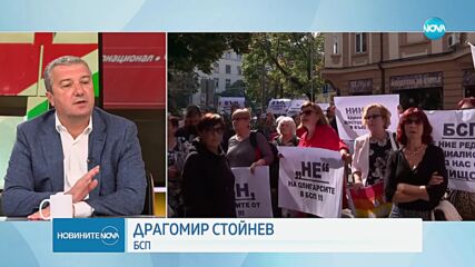 Стойнев: БСП тръгна към обединение. Който саботира – бива изключен