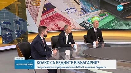Щерьо Ножаров: Почти 1 млн. души получават пари, определени от линията на бедност