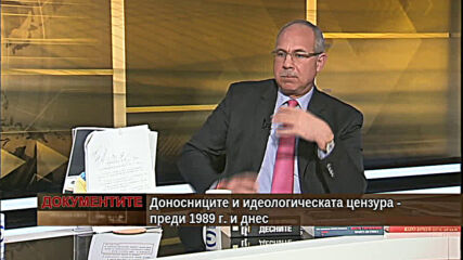"Документите" с Антон Тодоров - 06.03.2021 (част 4)
