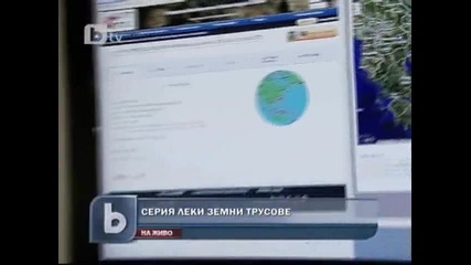 Трусовете у нас нямат връзка с бедствието в Япония