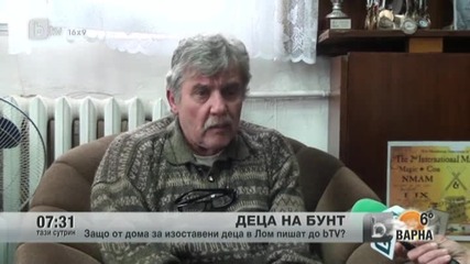 Деца от дом ядяли недоварен боб и мухлясал хляб