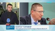 Новият правосъден министър поиска ВСС да определи нов временен обвинител № 1