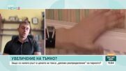 Увеличение на таксата за дялово разпределение