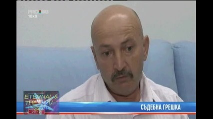 ! 36 год. затвор за убийците на студента Борилски, 30 август 2010, Pro Bg Новини 