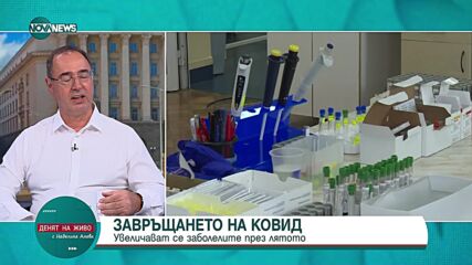Проф. Георги Попов обясни какви са симптомите на COVID -19 това лято