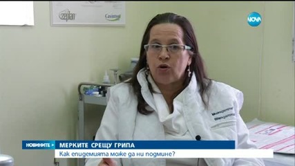Новините на Нова (08.02.2016 - късна)