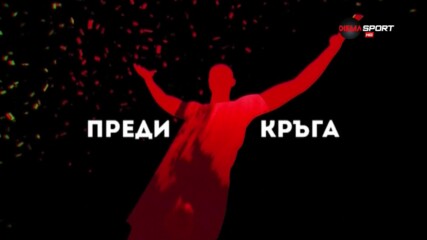 "Преди кръга" в efbet Лига (27.10.2022)