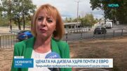 Цените на горивата: Какви са средните стойности на колонките днес