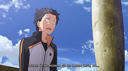 [бг Суб]re Zero Kara Hajimeru Isekai Seikatsu - 18 ᴴᴰ