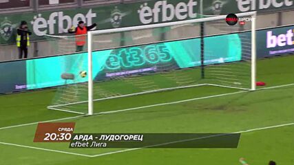 Арда - Лудогорец на 15 април, сряда от 20.30 ч. по DIEMA SPORT