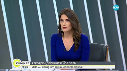 Пеканов: Теглене на нов заем от МВФ е много краен сценарий