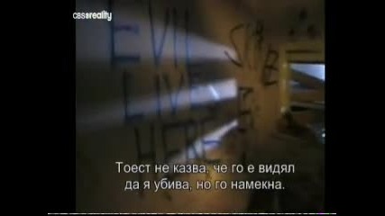 Веществено доказателство номер едно (епизод 2)