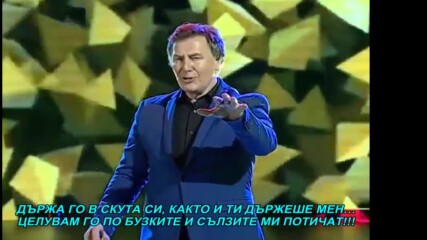 Fedja Dizdarevic - Unuce (bg sub)