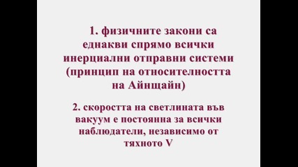 Теория на относителността *hq*