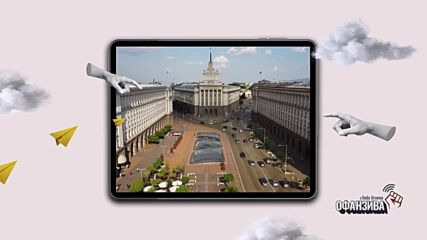 Атанас Зафиров, Петър Москов и Стефан Янев пред Любо Огнянов в "Офанзива"