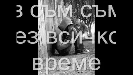 превод! Evanescence - My Immortal