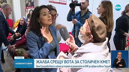 Новините на NOVA (09.11.2023 - късна емисия)