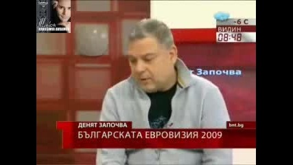 Красимир Аврамов - Лицето На България На Евровизия 2009 - Отричан И Обичан (част 2)