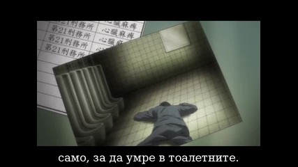 Death Note Епизод 4 [ Бг Субс ]