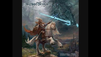 Ekzistencia - The Land of Dead Warriors ( Страна погибших воинов ) 