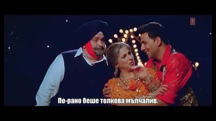 Бг Превод Patiala House - Laung Da Lashkara