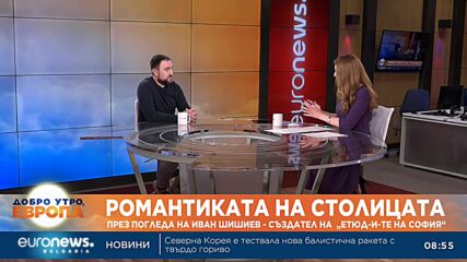 Фотографът на хитовата снимка с жената и трамвая: Идеята ми е да популяризирам София и Балканите