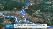 Временна организация на движението на проход Шипка за 3-и март