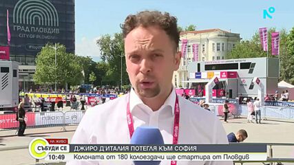 Пострадалият колоездач от Джиро д'Италия е в стабилно състояние в "Пирогов"