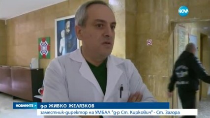 Жена посегна на медик в спешна помощ в Стара Загора