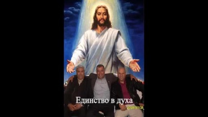 единство