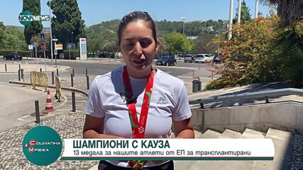 13 златни медала за българския отбор през втория ден на Европейското за трансплантирани