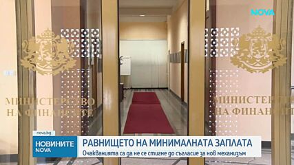 Как ще се изчислява минималната работна заплата от 2027 година