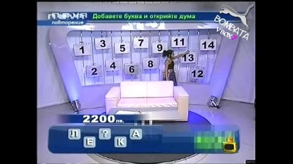 Господари На Ефира - Лина Започва Да Откача 01.10.2008