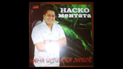 New 2011 Наско Ментата - За целувка ли да Моля Dj Cecka (love)