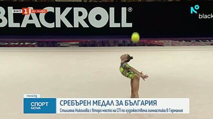 Стилияна Николова е световна вицешампионка в многобоя