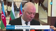 Росен Желязков е на официално посещение в Азербайджан