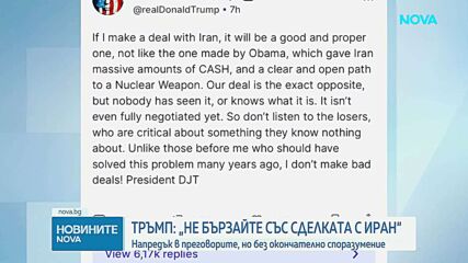 Вашингтон и Техеран продължават преговорите, блокадата в Ормузкия проток остава