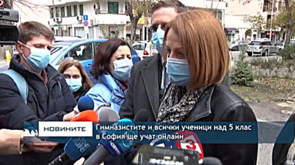 Гимназистите и всички ученици над 5 клас в София ще учат онлайн